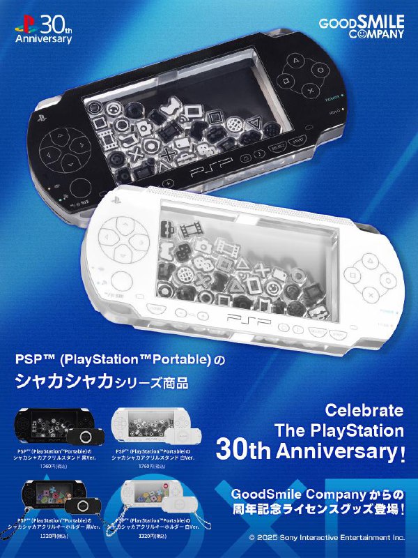 GSC将推出PlayStation 30周年纪念PSP造型支架和钥匙扣，分为白色和黑色两个版本，7月22日开启预订