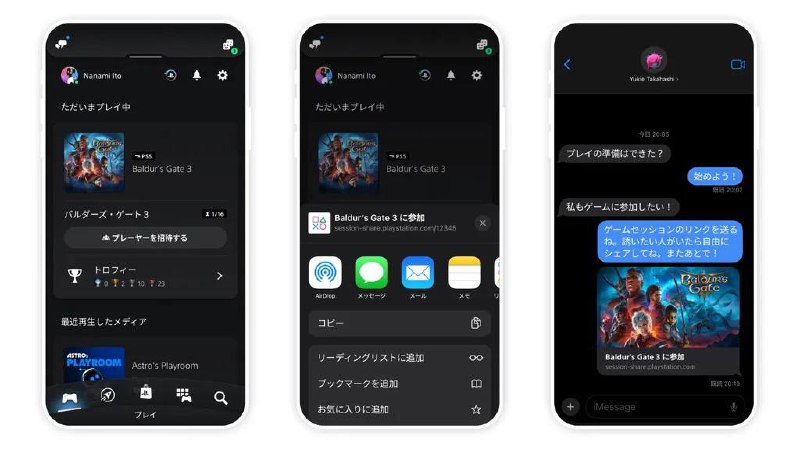 SIE宣布将在数月内增加PS5联机游戏邀请功能，可以通过PS5或是PS APP生成链接或二维码，便于玩家进行分享，受到邀请的玩家即使双方不是好友也可以直接参与到联机当中
