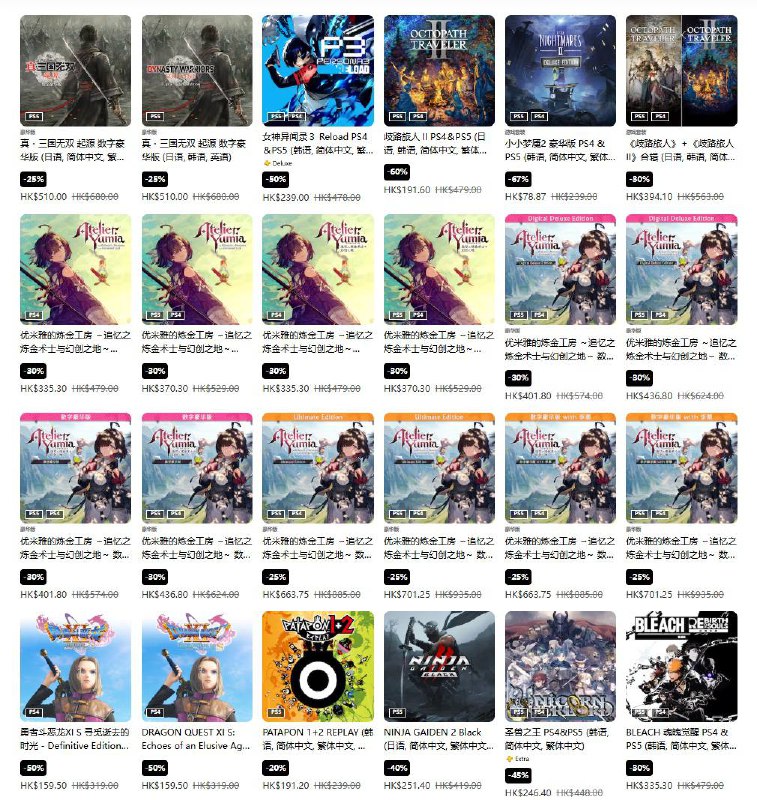 PSN商店「东京电玩展2025」优惠活动现已开启，低至2.6折，10月8日截止，部分游戏折扣整理如下：·《怪物猎人：荒野》标准版折后348.6港币，约合人民币319元；豪华版折后446.6港币，约合人民币409元；高级豪华版折后544.6港币，约合人民币498元·《暗喻幻想：Refantazio》折后286.8港币，约合人民币262元·《刺客信条：影》标准版折后328.8港币，约合人民币301元；豪华版折后418.8港币，约合人民币383元·《极限竞速：地平线5》标准版折后149港币，约合人民币136元；顶级版折后233港币，约合人民币213元·《光与影：33号远征队》豪华版折后421.2港币，约合人民币385元·《最终幻想16》完全版折后319.8港币，约合人民币293元·《人中之龙8》标准版折后187.2港币，约合人民币171元·《街霸6》标准版折后144港币，约合人民币132元·《真·三国无双 起源》标准版折后396.75港币，约合人民币363元；豪华版折后510港币，约合人民币467元·《女神异闻录3 Reload》标准版折后239港币，约合人民币219元·《匹诺曹的谎言》标准版折后164港币，约合人民币150元PSN商店「东京电玩展2025」优惠活动现已开启，低至2.6折，10月8日截止，部分游戏折扣整理如下：·《怪物猎人：荒野》标准版折后348.6港币，约合人民币319元；豪华版折后446.6港币，约合人民币409元；高级豪华版折后544.6港币，约合人民币498元·《暗喻幻想：Refantazio》折后286.8港币，约合人民币262元·《刺客信条：影》标准版折后328.8港币，约合人民币301元；豪华版折后418.8港币，约合人民币383元·《极限竞速：地平线5》标准版折后149港币，约合人民币136元；顶级版折后233港币，约合人民币213元·《光与影：33号远征队》豪华版折后421.2港币，约合人民币385元·《最终幻想16》完全版折后319.8港币，约合人民币293元·《人中之龙8》标准版折后187.2港币，约合人民币171元·《街霸6》标准版折后144港币，约合人民币132元·《真·三国无双 起源》标准版折后396.75港币，约合人民币363元；豪华版折后510港币，约合人民币467元·《女神异闻录3 Reload》标准版折后239港币，约合人民币219元·《匹诺曹的谎言》标准版折后164港币，约合人民币150元