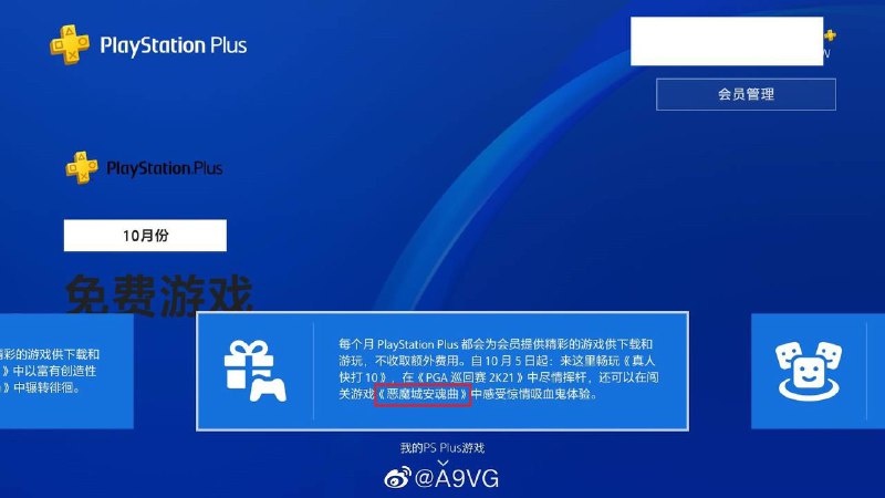 本次港服限免应该不是「真人快打X」而是「恶魔城安魂曲」