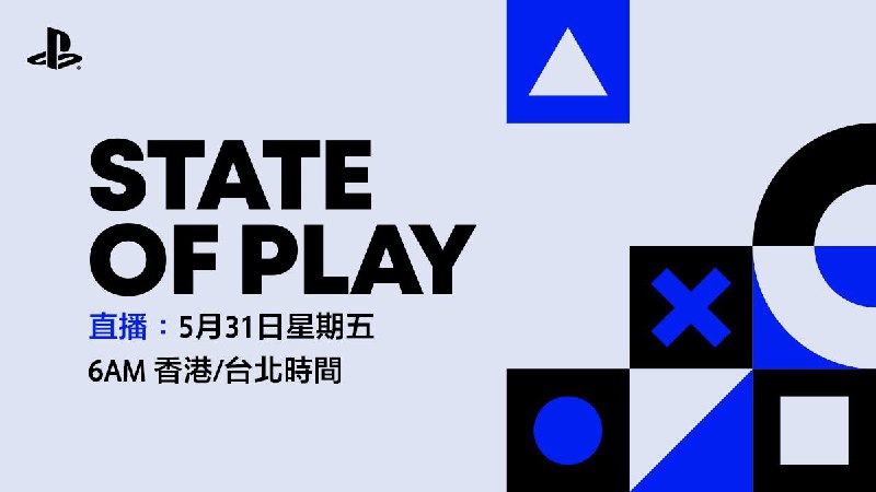 索尼宣布新一期State of Play将在北京时间周五早上六点举办，时长30分钟，将介绍14个PS5+PSVR2游戏，包含今年晚些时候推出的第一方作品