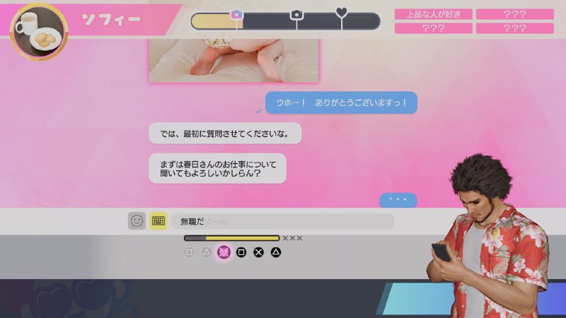 世嘉公开《如龙8》娱乐场所“交友软件”详情介绍，玩家可通过和女孩约会来提升综合能力值