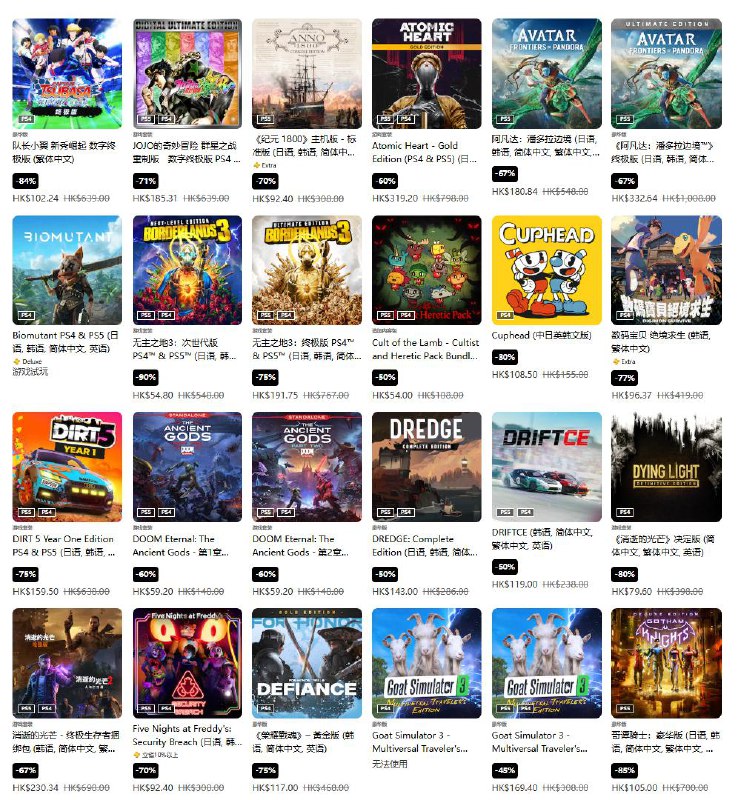 PSN商店「年中优惠」促销活动现已开启，低至3折，7月2日截止，部分游戏折扣整理如下：《黑神话：悟空》标准版折后238.4港币，约合人民币218元；豪华版折后294.4港币，约合人民币269元《使命召唤：黑色行动6》金库版折后512.85港币，约合人民币469元《寂静岭2》豪华版折后318.6港币，约合人民币292元《EA SPORTS FC 25》终极版折后319.2港币，约合人民币292元《极限竞速：地平线 5》豪华版折后296港币，约合人民币271元《幻兽帕鲁》折后148.5港币，约合人民币136元《美德传奇f 复刻版》折后224.25港币，约合人民币205元《GUNDAM 创坏者4》豪华版折后419.4港币，约合人民币384元《人中之龙8》豪华版折后259港币，约合人民币237元《血源诅咒》老猎人版折后134港币，约合人民币123元《GTA5》折后154.44港币，约合人民币141元《荒野大镖客：救赎2》终极版折后152.2港币，约合人民币139元PSN商店「年中优惠」促销活动现已开启，低至3折，7月2日截止，部分游戏折扣整理如下：《黑神话：悟空》标准版折后238.4港币，约合人民币218元；豪华版折后294.4港币，约合人民币269元《使命召唤：黑色行动6》金库版折后512.85港币，约合人民币469元《寂静岭2》豪华版折后318.6港币，约合人民币292元《EA SPORTS FC 25》终极版折后319.2港币，约合人民币292元《极限竞速：地平线 5》豪华版折后296港币，约合人民币271元《幻兽帕鲁》折后148.5港币，约合人民币136元《美德传奇f 复刻版》折后224.25港币，约合人民币205元《GUNDAM 创坏者4》豪华版折后419.4港币，约合人民币384元《人中之龙8》豪华版折后259港币，约合人民币237元《血源诅咒》老猎人版折后134港币，约合人民币123元《GTA5》折后154.44港币，约合人民币141元《荒野大镖客：救赎2》终极版折后152.2港币，约合人民币139元