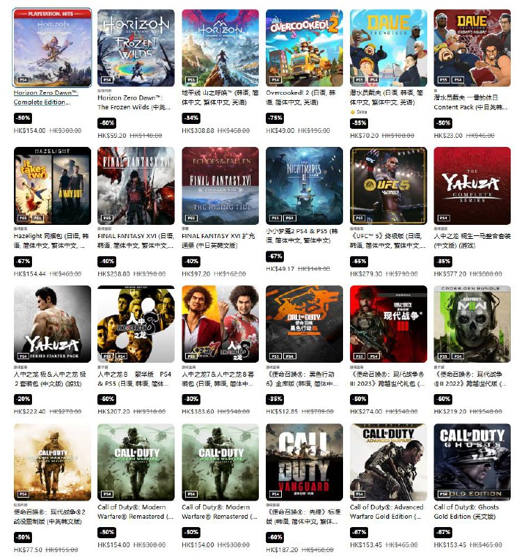 PSN商店「秋季冒险」促销活动现已开启，低至3折，9月24日截止，部分游戏折扣整理如下：《极限竞速：地平线5》豪华版折后259港币，约合人民币237元《毁灭战士：黑暗时代》折后426港币，约合人民币389元《双影奇境》折后358.2港币，约合人民币328元《博德之门3》标准版折后351港币，约合人民币321元；豪华版折后426港币，约合人民币389元《对马岛之魂：导演剪辑版》折后238.56港币，约合人民币218元《最后生还者 第一部》标准版折后238.56港币，约合人民币218元《上古卷轴4：湮没 复刻版》豪华版折后374.4港币，约合人民币342元《地平线 零之曙光》重制版折后238.8港币，约合人民币218元《地平线 山之呼唤》折后308.88港币，约合人民币282元《最终幻想16》标准版折后238.8港币，约合人民币218元PSN商店「秋季冒险」促销活动现已开启，低至3折，9月24日截止，部分游戏折扣整理如下：《极限竞速：地平线5》豪华版折后259港币，约合人民币237元《毁灭战士：黑暗时代》折后426港币，约合人民币389元《双影奇境》折后358.2港币，约合人民币328元《博德之门3》标准版折后351港币，约合人民币321元；豪华版折后426港币，约合人民币389元《对马岛之魂：导演剪辑版》折后238.56港币，约合人民币218元《最后生还者 第一部》标准版折后238.56港币，约合人民币218元《上古卷轴4：湮没 复刻版》豪华版折后374.4港币，约合人民币342元《地平线 零之曙光》重制版折后238.8港币，约合人民币218元《地平线 山之呼唤》折后308.88港币，约合人民币282元《最终幻想16》标准版折后238.8港币，约合人民币218元