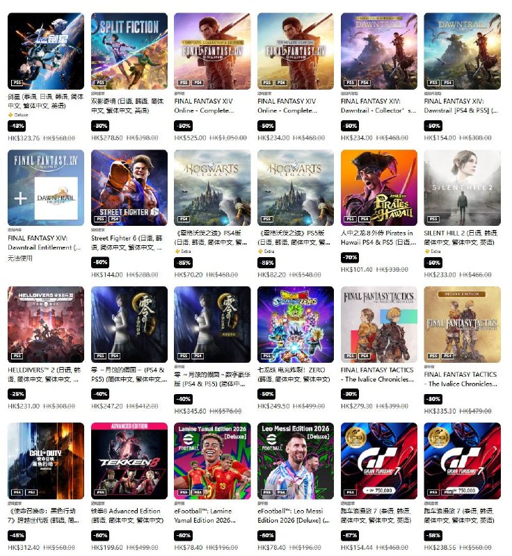 PS商店「春季优惠」活动现已开启，低至2.5折，4月22日截止，部分游戏折扣整理如下：·《艾尔登法环》标准版折后311.35港币，约合人民币275元·《天国：拯救2》标准版折后284港币，约合人民币251元·《宇宙机器人》标准版折后327.6港币，约合人民币289元·《无限机兵》标准版折后159.6港币，约合人民币141元·《生化危机3 重制版》标准版折后78港币，约合人民币69元·《噬血代码2》标准版折后374.25港币，约合人民币330元·《光与影：33号远征队》标准版折后318.4港币，约合人民币281元·《歧路旅人0》标准版折后299.25港币，约合人民币264元·《艾尔登法环：黑夜君临》标准版折后224.25港币，约合人民币198元·《寂静岭f》标准折后231港币，约合人民币204元·《寂静岭2：重制版》标准版折后233港币，约合人民币206元·《暗喻幻想：Refantazio》标准版折后239港币，约合人民币211元·《EA SPORTS FC 26》标准版折后164.7港币，约合人民币145元·《数码宝贝物语 时空异客》标准版折后335.3港币，约合人民币296元·《勇者斗恶龙I & II HD-2D 重制版》标准版折后359.25港币，约合人民币317元·《勇者斗恶龙III HD-2D 重制版》标准版折后287.4港币，约合人民币253元·《极限竞速：地平线 5》标准版折后178.8港币，约合人民币158元·《剑星》标准版折后323.76港币，约合人民币286元·《双影奇境》标准版折后278.6港币，约合人民币246元·《刺客信条：影》标准版折后274港币，约合人民币242元·《最终幻想16》标准版折后199港币，约合人民币176元·《博德之门3》标准版折后351港币，约合人民币310元PS商店「春季优惠」活动现已开启，低至2.5折，4月22日截止，部分游戏折扣整理如下：·《艾尔登法环》标准版折后311.35港币，约合人民币275元·《天国：拯救2》标准版折后284港币，约合人民币251元·《宇宙机器人》标准版折后327.6港币，约合人民币289元·《无限机兵》标准版折后159.6港币，约合人民币141元·《生化危机3 重制版》标准版折后78港币，约合人民币69元·《噬血代码2》标准版折后374.25港币，约合人民币330元·《光与影：33号远征队》标准版折后318.4港币，约合人民币281元·《歧路旅人0》标准版折后299.25港币，约合人民币264元·《艾尔登法环：黑夜君临》标准版折后224.25港币，约合人民币198元·《寂静岭f》标准折后231港币，约合人民币204元·《寂静岭2：重制版》标准版折后233港币，约合人民币206元·《暗喻幻想：Refantazio》标准版折后239港币，约合人民币211元·《EA SPORTS FC 26》标准版折后164.7港币，约合人民币145元·《数码宝贝物语 时空异客》标准版折后335.3港币，约合人民币296元·《勇者斗恶龙I & II HD-2D 重制版》标准版折后359.25港币，约合人民币317元·《勇者斗恶龙III HD-2D 重制版》标准版折后287.4港币，约合人民币253元·《极限竞速：地平线 5》标准版折后178.8港币，约合人民币158元·《剑星》标准版折后323.76港币，约合人民币286元·《双影奇境》标准版折后278.6港币，约合人民币246元·《刺客信条：影》标准版折后274港币，约合人民币242元·《最终幻想16》标准版折后199港币，约合人民币176元·《博德之门3》标准版折后351港币，约合人民币310元