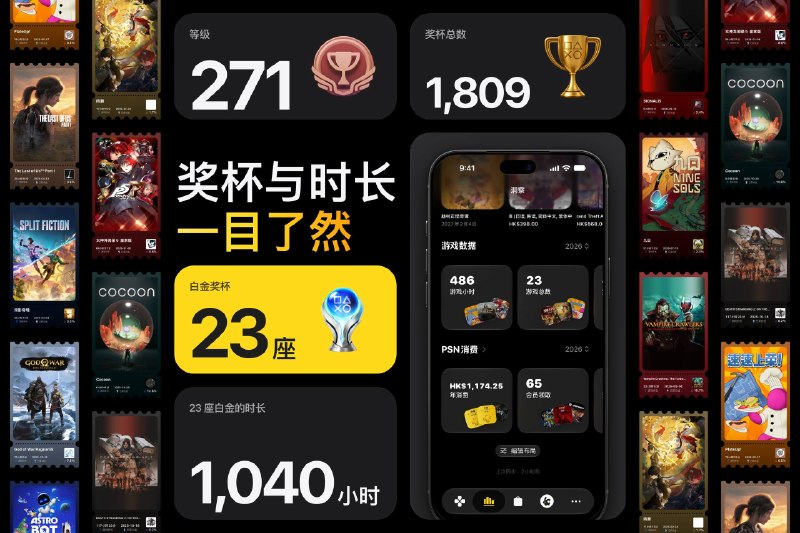 🎉 PlayStation新闻转发 X PlayStats 兑换码抽奖抽奖活动已开始！━━━━━━━━━━━━━━截止时间：2026年10月23日 18:08:17 UTC+8🎁 奖品· App Store 兑换码 x10发布群组· PlayStation 综合讨论· PlayStats· PlayStation 新闻转发参与要求· 订阅 PlayStation 综合讨论· 订阅 PlayStats· 订阅 PlayStation 新闻转发活动详情感谢 @PlayStatsApp 赞助10个兑换码， PlayStats 是一款用来回顾游戏记录、追踪奖杯成就的 iOS App