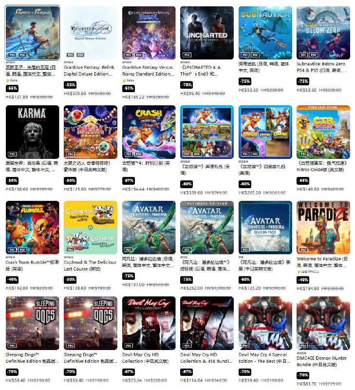 PSN商店「秋季冒险」促销活动现已开启，低至3折，9月24日截止，部分游戏折扣整理如下：《极限竞速：地平线5》豪华版折后259港币，约合人民币237元《毁灭战士：黑暗时代》折后426港币，约合人民币389元《双影奇境》折后358.2港币，约合人民币328元《博德之门3》标准版折后351港币，约合人民币321元；豪华版折后426港币，约合人民币389元《对马岛之魂：导演剪辑版》折后238.56港币，约合人民币218元《最后生还者 第一部》标准版折后238.56港币，约合人民币218元《上古卷轴4：湮没 复刻版》豪华版折后374.4港币，约合人民币342元《地平线 零之曙光》重制版折后238.8港币，约合人民币218元《地平线 山之呼唤》折后308.88港币，约合人民币282元《最终幻想16》标准版折后238.8港币，约合人民币218元PSN商店「秋季冒险」促销活动现已开启，低至3折，9月24日截止，部分游戏折扣整理如下：《极限竞速：地平线5》豪华版折后259港币，约合人民币237元《毁灭战士：黑暗时代》折后426港币，约合人民币389元《双影奇境》折后358.2港币，约合人民币328元《博德之门3》标准版折后351港币，约合人民币321元；豪华版折后426港币，约合人民币389元《对马岛之魂：导演剪辑版》折后238.56港币，约合人民币218元《最后生还者 第一部》标准版折后238.56港币，约合人民币218元《上古卷轴4：湮没 复刻版》豪华版折后374.4港币，约合人民币342元《地平线 零之曙光》重制版折后238.8港币，约合人民币218元《地平线 山之呼唤》折后308.88港币，约合人民币282元《最终幻想16》标准版折后238.8港币，约合人民币218元