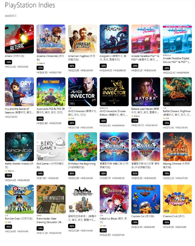 PS商城今日开启「PlayStation Indies」活动，本次优惠活动约有866款游戏内容参与打折，其中《茶杯头》《胡闹厨房：全都好吃》《邪恶冥刻》《咩咩启示录》等各种独立游戏参与折扣，6月21日截止，感兴趣的玩家可以前往优惠页面查看