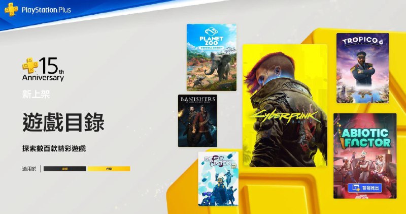 🎮 #港服 #欧美服 #目录2025年7月港/欧美服二档游戏目录、三档经典游戏库额外新增游戏完整列表公布，7月15日入库