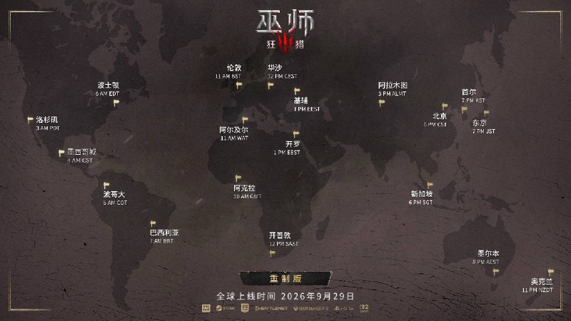 《巫师 3：狂猎 重制版》将于北京时间9月29日晚6点上线，已拥有本体的玩家可免费升级