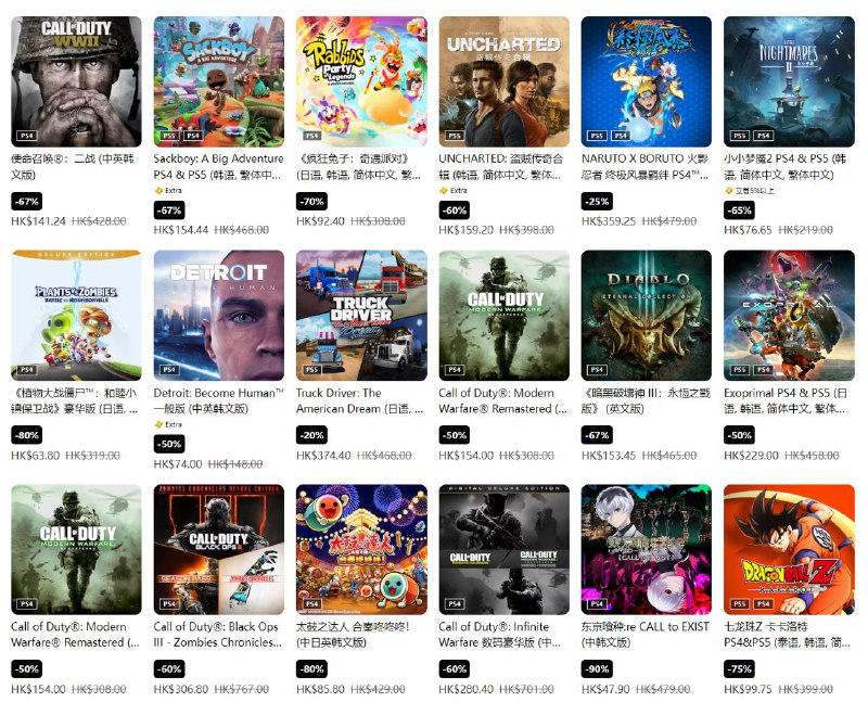 港服 PSN 商店「一月优惠」活动现已开启，低至2折，1 月 31 日截止：3️⃣4️⃣ 《街霸6》 折后302港币6️⃣7️⃣ 《使命召唤：二战》  折后141港币6️⃣6️⃣ 《双人成行》&《逃出生天》同捆包  折后154港币6️⃣5️⃣ 《小小梦魇2》  折后76港币5️⃣0️⃣ 《原始袭变》  折后229港币5️⃣0️⃣ 《哆啦A梦 牧场物语 自然王国与和乐家人》  折后199港币8️⃣0️⃣ 《太鼓之达人 合奏咚咚咚！》  折后61港币8️⃣0️⃣ 《噬血代码》  折后售价95港币5️⃣0️⃣ 《死亡循环》  折后售价为74港币6️⃣5️⃣ 《EA SPORTS FC 24》  折后售价为315港币