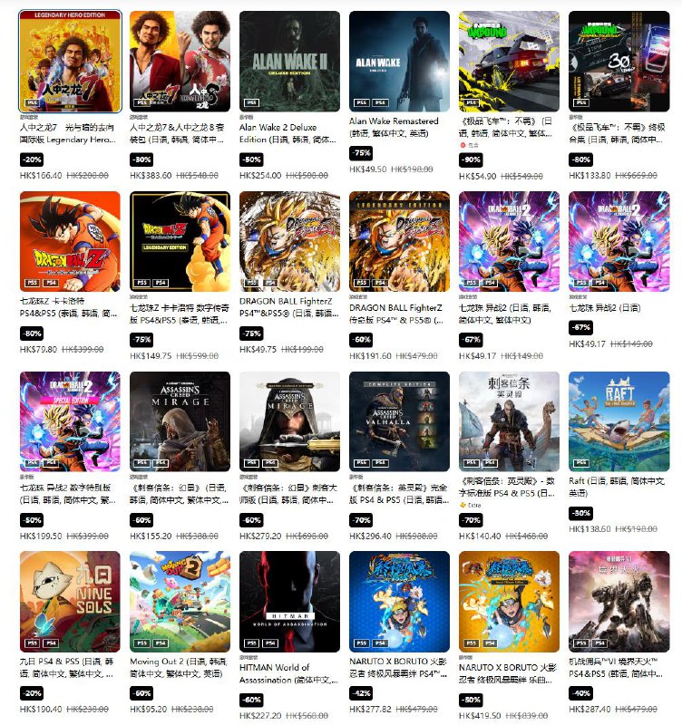 PSN商店「春季优惠」促销活动现已开启，低至2.5折，4月23日截止，部分游戏折扣整理如下：《艾尔登法环》折后287.4港币，人民币约268元《博德之门3》折后374.4港币，人民币约350元《赛博朋克2077》折后199港币，人民币约186元《霍格沃兹之遗》折后137港币，人民币约128元《剑星》折后 403.2 港币，人民币约376元《巫师 3：狂猎 - 完全版》折后77.8港币，人民币约73元《暗喻幻想：ReFantazio》折后334.6港币，人民币约312元《匹诺曹的谎言》折后196.8港币，人民币约184元《女神异闻录５ 皇家版》折后175.2港币，人民币约164元PSN商店「春季优惠」促销活动现已开启，低至2.5折，4月23日截止，部分游戏折扣整理如下：《艾尔登法环》折后287.4港币，人民币约268元《博德之门3》折后374.4港币，人民币约350元《赛博朋克2077》折后199港币，人民币约186元《霍格沃兹之遗》折后137港币，人民币约128元《剑星》折后 403.2 港币，人民币约376元《巫师 3：狂猎 - 完全版》折后77.8港币，人民币约73元《暗喻幻想：ReFantazio》折后334.6港币，人民币约312元《匹诺曹的谎言》折后196.8港币，人民币约184元《女神异闻录５ 皇家版》折后175.2港币，人民币约164元