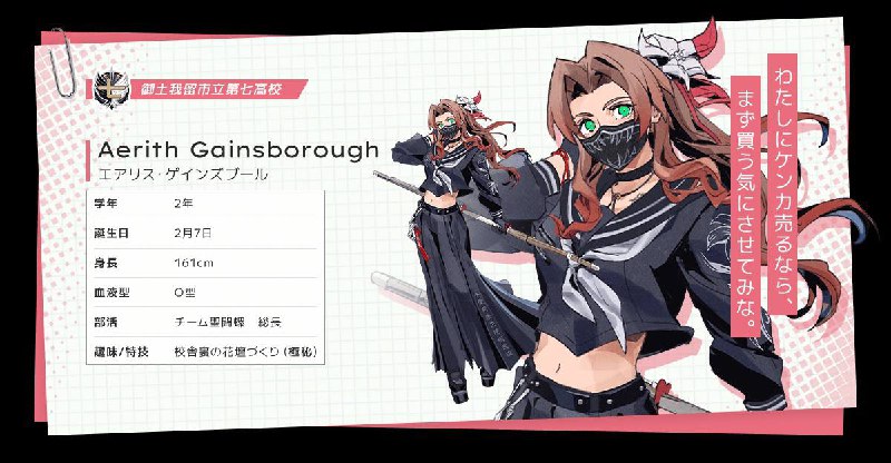 #愚人节文字冒险游戏《青春幻想Ever Crisis 7（暂定）》，目前只需要公布了角色信息卡和壁纸，之后还会更新宣传片