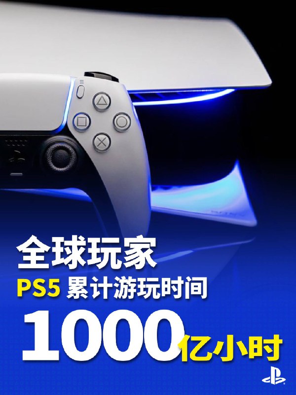 PlayStation官方公开了PS5五周年部分数据统计：全球超4000名创作者为PS5平台推出了7500多款游戏按总游玩时长统计，多人游戏前三名为《堡垒之夜》《GTA5》《使命召唤：现代战争2》；单人游戏前三名为《刺客信条：英灵殿》《战神：诸神黄昏》《霍格沃茨之遗》PS5玩家累计获得超400亿个奖杯，其中包括1.1亿个白金奖杯五年来，PS5玩家的总游戏时长达到1000亿小时PlayStation官方公开了PS5五周年部分数据统计：全球超4000名创作者为PS5平台推出了7500多款游戏按总游玩时长统计，多人游戏前三名为《堡垒之夜》《GTA5》《使命召唤：现代战争2》；单人游戏前三名为《刺客信条：英灵殿》《战神：诸神黄昏》《霍格沃茨之遗》PS5玩家累计获得超400亿个奖杯，其中包括1.1亿个白金奖杯五年来，PS5玩家的总游戏时长达到1000亿小时