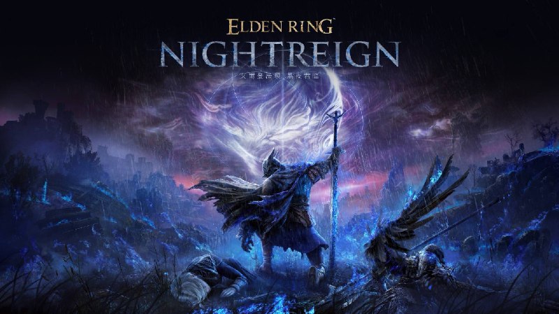 受海啸影响，原定于今日推出的《艾尔登法环：黑夜君临》1.02补丁将延期至7月31日发布