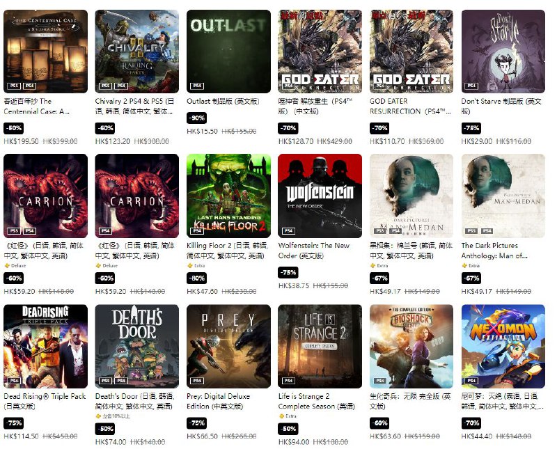 港服 PSN 商店「万圣节优惠」活动现已开启，低至33折，11 月 1 日截止，部分游戏折扣整理如下，有喜欢的不要错过啦：《生化危机4 重制版》-34%，折后289港币，人民币约为278元《生化危机8：村庄》豪华版 -60%，折后155港币，人民币约为144元《暗黑破坏神4》标准版 -25%，折后411港币，人民币约为384元《零 ～月蚀的假面～》豪华版-30%，折后403港币，人民币约为376元《辐射4：年度版》 -75%，折后77港币，人民币约为72元《生化危机6》-60%，折后62港币，人民币约为58元《经典回归 魔界村》-67%，折后75港币，人民币约为70元《绯红结系》终极版 -75%，折后售价192港币，人民币约为179元《奇异人生：本色》-50%，折后售价为334港币，人民币约为312元《玛莎已死》 -45%，折后售价为130港币，人民币约为121元港服 PSN 商店「万圣节优惠」活动现已开启，低至33折，11 月 1 日截止，部分游戏折扣整理如下，有喜欢的不要错过啦：《生化危机4 重制版》-34%，折后289港币，人民币约为278元《生化危机8：村庄》豪华版 -60%，折后155港币，人民币约为144元《暗黑破坏神4》标准版 -25%，折后411港币，人民币约为384元《零 ～月蚀的假面～》豪华版-30%，折后403港币，人民币约为376元《辐射4：年度版》 -75%，折后77港币，人民币约为72元《生化危机6》-60%，折后62港币，人民币约为58元《经典回归 魔界村》-67%，折后75港币，人民币约为70元《绯红结系》终极版 -75%，折后售价192港币，人民币约为179元《奇异人生：本色》-50%，折后售价为334港币，人民币约为312元《玛莎已死》 -45%，折后售价为130港币，人民币约为121元