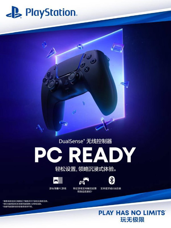 国行 DualSense 无线控制器 – PC READY 将于3 月 5 日正式上市，建议零售价人民币559元