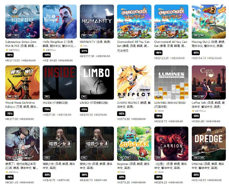 港服 PSN 商店「PlayStation Indies独立游戏优惠」活动现已开启，低至3折，11 月 29 日截止：5️⃣0️⃣ 《深海迷航：零度之下》，折后119港币，人民币约为110元7️⃣5️⃣ 《霓虹深渊》 ，折后49港币，人民币约为45元6️⃣0️⃣ 《胡闹厨房：全都好吃》 ，折后123港币，人民币约为114元4️⃣0️⃣ 《你好邻居2》，折后184港币，人民币约为170元3️⃣5️⃣ 《胡闹搬家2》 ，折后154港币，人民币约为142元7️⃣5️⃣ 《过山车之星》豪华版，折后117港币，人民币约为108元7️⃣5️⃣ 《Inside》 ，折后27港币，人民币约为25元4️⃣5️⃣ 《我们永远在这里》，折后售价59港币，人民币约为54元2️⃣0️⃣ 《绊爱AI-触摸节拍》 ，折后售价为214港币，人民币约为198元8️⃣0️⃣ 《枪，血，意大利黑手党》 ，折后售价为23港币，人民币约为21元