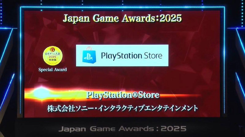 作为今年TGS的前哨活动，日本游戏大奖2025年度游戏颁奖典礼于今晚举行