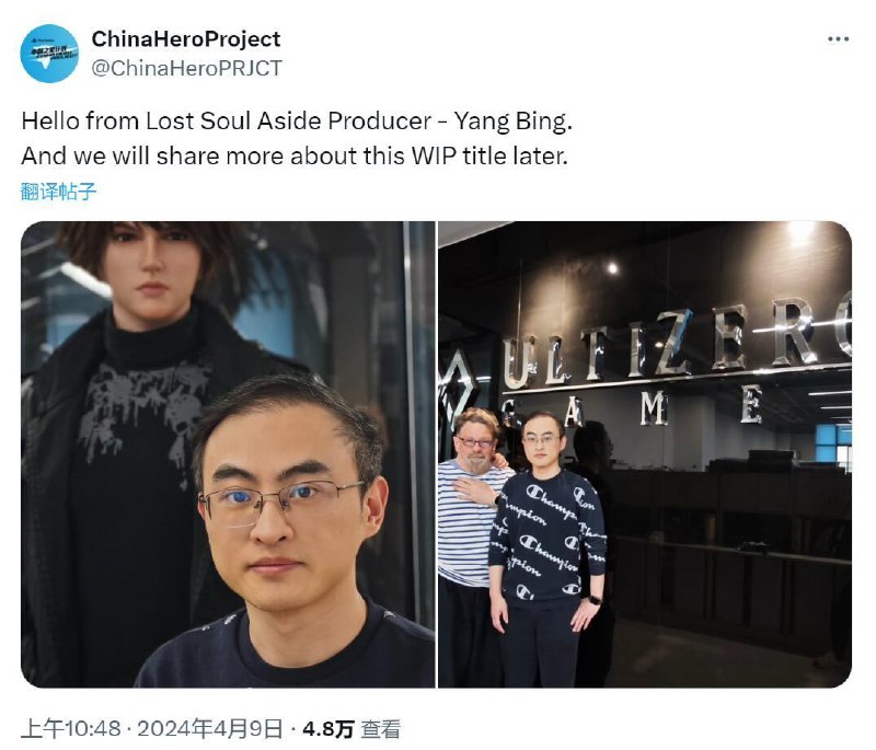 索尼中国之星计划官推发文表示将于近期公开《失落之魂》消息，并发布与游戏制作人杨冰的合照