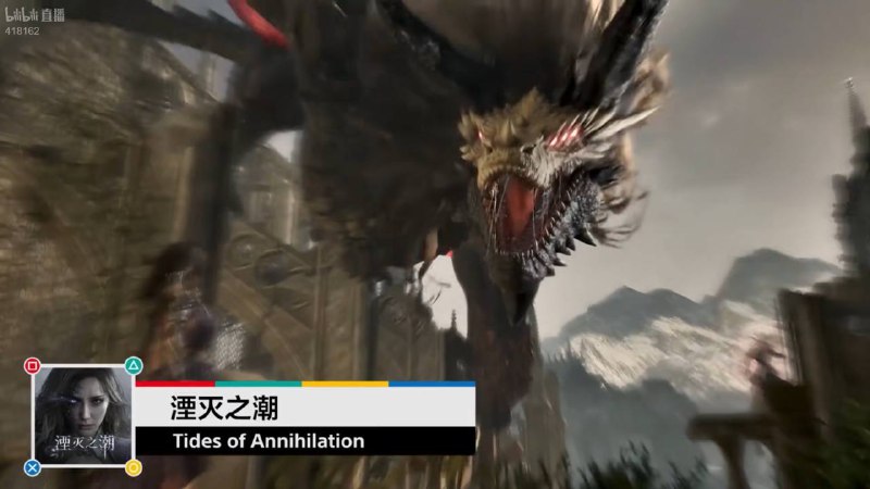 PS中国直播分享会上介绍的未来将要登陆PS5的国产游戏阵容