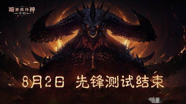 《暗黑不朽》已经推迟到2022年对暴雪来说，最近的一段时间绝对堪称忙碌