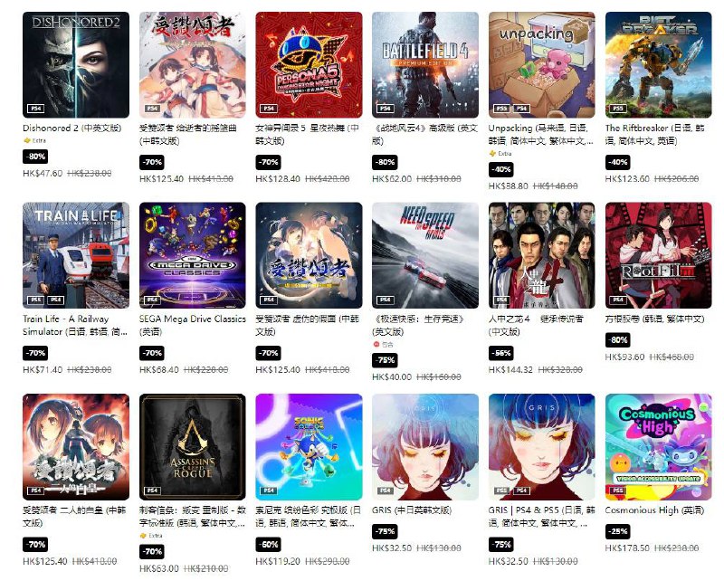 港服 PSN 商店「必备精选优惠」活动现已开启，低至25折，11 月 17 日截止，部分游戏折扣整理如下： 3️⃣3️⃣  《Wo Long: Falen Dynasty》折后318港币8️⃣0️⃣  《Titanfall™ 2 标准版》折后32港币5️⃣0️⃣  《鬼灭之刃 火之神血风谭》 折后249港币2️⃣0️⃣  《破晓传奇》折后239港币8️⃣5️⃣  《看门狗2》 折后22港币4️⃣0️⃣  《真·三国无双7 with 猛将传》折后105港币8️⃣0️⃣  《地铁：离去 黄金版》 折后61港币8️⃣0️⃣  《刺客信条：奥德赛 终极版》折后154港币5️⃣0️⃣  《骑马与砍杀2：霸主》折后199港币9️⃣5️⃣  《盐和避难所》折后售价7港币9️⃣0️⃣  《极品飞车：热力追踪》 折后售价为32港币7️⃣0️⃣  《队长小翼 新秀崛起》折后售价为90港币