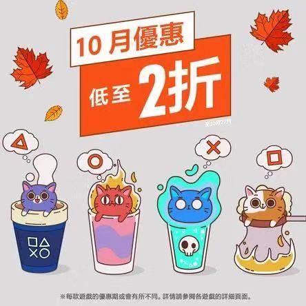 PS港服商店在近日迎来了新一轮的折扣活动，近400款游戏参与到本次折扣中，其中《双人成行》《战神》《最后生还者2》《极乐迪斯科》等众多名作参与其中