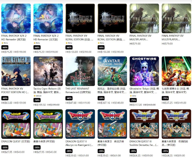 港服 PSN 商店「玩乐新年」活动现已开启，2 月 14 日截止