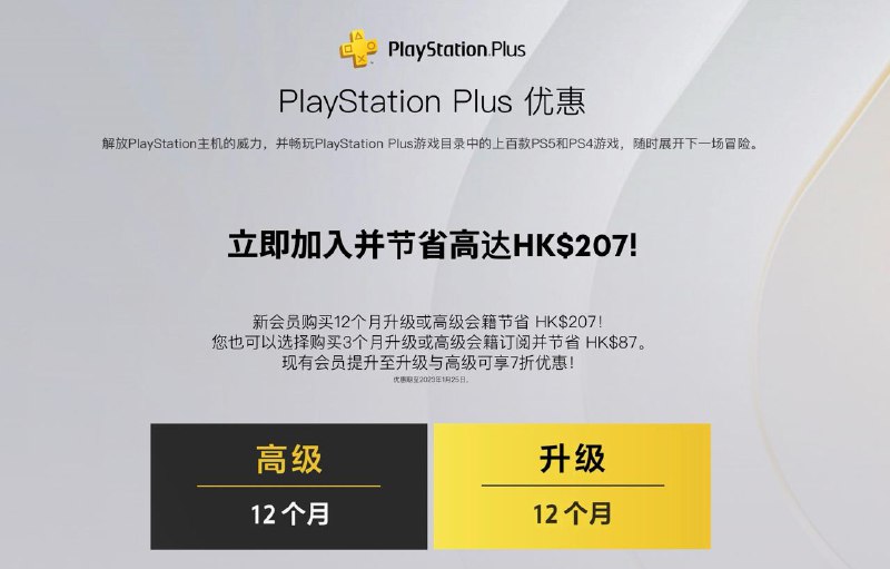 #折扣 #会员4️⃣0️⃣ 新会员12个月2️⃣2️⃣3️⃣3️⃣ 新会员12个月3️⃣3️⃣3️⃣3️⃣ 现有会员升档位优惠期至2月11日「玩转新一年」