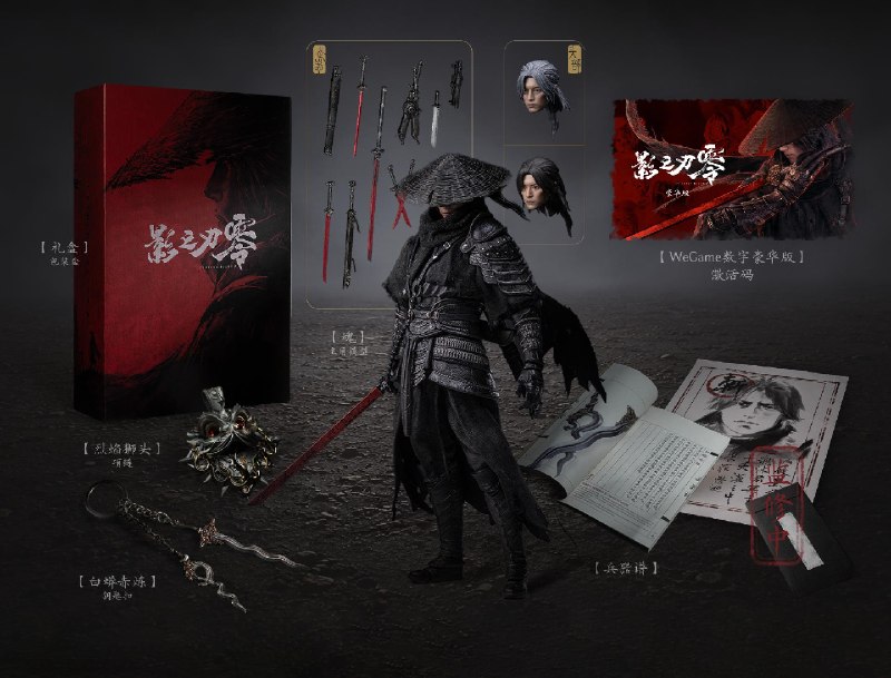 灵游坊（S-GAME）官方正式公布，国产武侠动作游戏《影之刃零》将推出实体收藏版礼盒，并现已正式开启预约