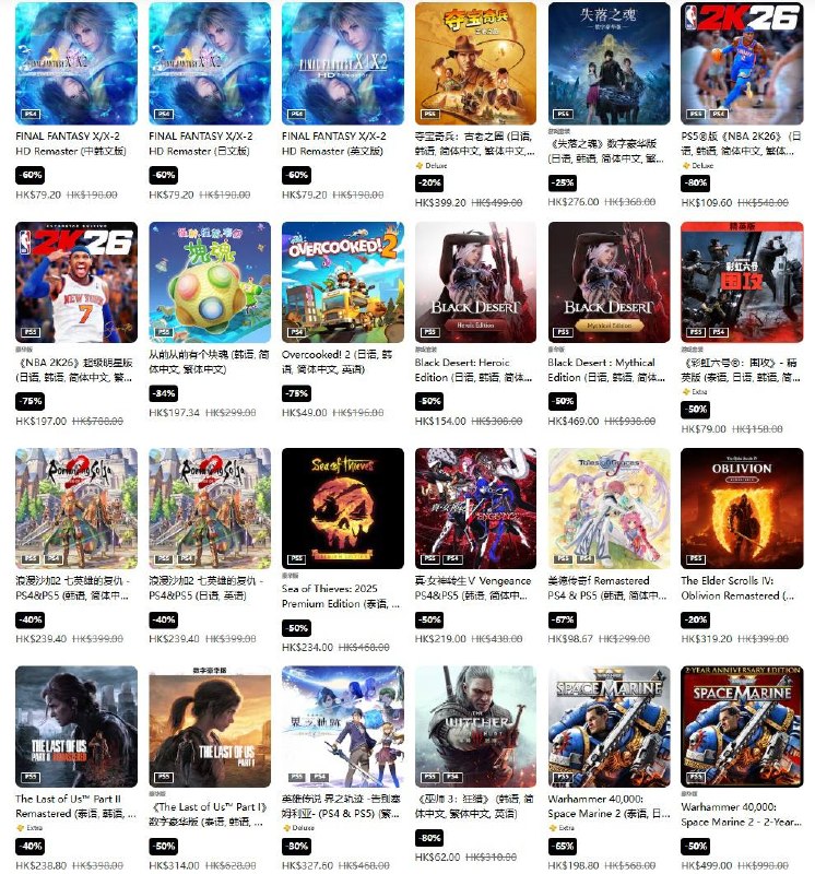 PS商店「春季优惠」活动现已开启，低至2.5折，4月22日截止，部分游戏折扣整理如下：·《艾尔登法环》标准版折后311.35港币，约合人民币275元·《天国：拯救2》标准版折后284港币，约合人民币251元·《宇宙机器人》标准版折后327.6港币，约合人民币289元·《无限机兵》标准版折后159.6港币，约合人民币141元·《生化危机3 重制版》标准版折后78港币，约合人民币69元·《噬血代码2》标准版折后374.25港币，约合人民币330元·《光与影：33号远征队》标准版折后318.4港币，约合人民币281元·《歧路旅人0》标准版折后299.25港币，约合人民币264元·《艾尔登法环：黑夜君临》标准版折后224.25港币，约合人民币198元·《寂静岭f》标准折后231港币，约合人民币204元·《寂静岭2：重制版》标准版折后233港币，约合人民币206元·《暗喻幻想：Refantazio》标准版折后239港币，约合人民币211元·《EA SPORTS FC 26》标准版折后164.7港币，约合人民币145元·《数码宝贝物语 时空异客》标准版折后335.3港币，约合人民币296元·《勇者斗恶龙I & II HD-2D 重制版》标准版折后359.25港币，约合人民币317元·《勇者斗恶龙III HD-2D 重制版》标准版折后287.4港币，约合人民币253元·《极限竞速：地平线 5》标准版折后178.8港币，约合人民币158元·《剑星》标准版折后323.76港币，约合人民币286元·《双影奇境》标准版折后278.6港币，约合人民币246元·《刺客信条：影》标准版折后274港币，约合人民币242元·《最终幻想16》标准版折后199港币，约合人民币176元·《博德之门3》标准版折后351港币，约合人民币310元PS商店「春季优惠」活动现已开启，低至2.5折，4月22日截止，部分游戏折扣整理如下：·《艾尔登法环》标准版折后311.35港币，约合人民币275元·《天国：拯救2》标准版折后284港币，约合人民币251元·《宇宙机器人》标准版折后327.6港币，约合人民币289元·《无限机兵》标准版折后159.6港币，约合人民币141元·《生化危机3 重制版》标准版折后78港币，约合人民币69元·《噬血代码2》标准版折后374.25港币，约合人民币330元·《光与影：33号远征队》标准版折后318.4港币，约合人民币281元·《歧路旅人0》标准版折后299.25港币，约合人民币264元·《艾尔登法环：黑夜君临》标准版折后224.25港币，约合人民币198元·《寂静岭f》标准折后231港币，约合人民币204元·《寂静岭2：重制版》标准版折后233港币，约合人民币206元·《暗喻幻想：Refantazio》标准版折后239港币，约合人民币211元·《EA SPORTS FC 26》标准版折后164.7港币，约合人民币145元·《数码宝贝物语 时空异客》标准版折后335.3港币，约合人民币296元·《勇者斗恶龙I & II HD-2D 重制版》标准版折后359.25港币，约合人民币317元·《勇者斗恶龙III HD-2D 重制版》标准版折后287.4港币，约合人民币253元·《极限竞速：地平线 5》标准版折后178.8港币，约合人民币158元·《剑星》标准版折后323.76港币，约合人民币286元·《双影奇境》标准版折后278.6港币，约合人民币246元·《刺客信条：影》标准版折后274港币，约合人民币242元·《最终幻想16》标准版折后199港币，约合人民币176元·《博德之门3》标准版折后351港币，约合人民币310元