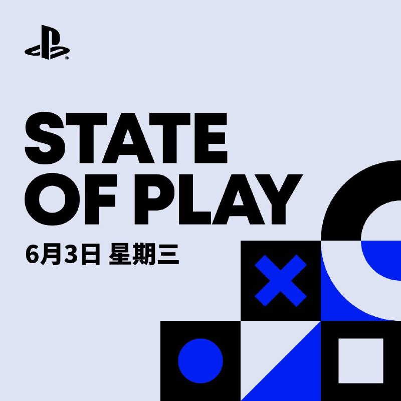 索尼宣布将于北京时间6月3日早5点举办最新一场State of Play，时长约60分钟