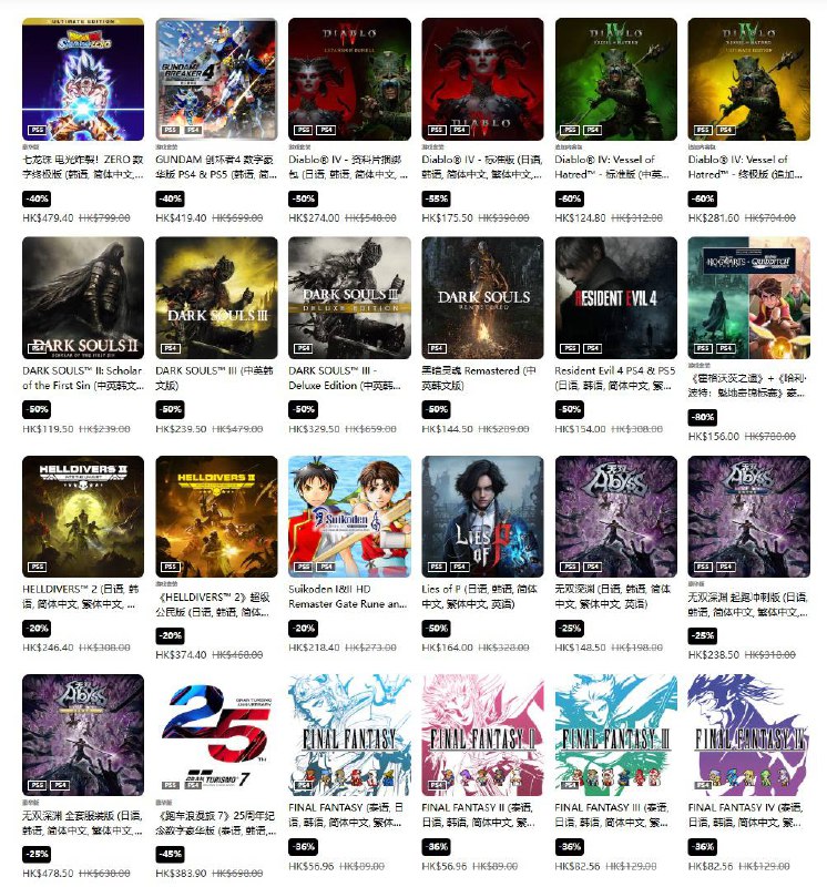 PSN商店「东京电玩展2025」优惠活动现已开启，低至2.6折，10月8日截止，部分游戏折扣整理如下：·《怪物猎人：荒野》标准版折后348.6港币，约合人民币319元；豪华版折后446.6港币，约合人民币409元；高级豪华版折后544.6港币，约合人民币498元·《暗喻幻想：Refantazio》折后286.8港币，约合人民币262元·《刺客信条：影》标准版折后328.8港币，约合人民币301元；豪华版折后418.8港币，约合人民币383元·《极限竞速：地平线5》标准版折后149港币，约合人民币136元；顶级版折后233港币，约合人民币213元·《光与影：33号远征队》豪华版折后421.2港币，约合人民币385元·《最终幻想16》完全版折后319.8港币，约合人民币293元·《人中之龙8》标准版折后187.2港币，约合人民币171元·《街霸6》标准版折后144港币，约合人民币132元·《真·三国无双 起源》标准版折后396.75港币，约合人民币363元；豪华版折后510港币，约合人民币467元·《女神异闻录3 Reload》标准版折后239港币，约合人民币219元·《匹诺曹的谎言》标准版折后164港币，约合人民币150元PSN商店「东京电玩展2025」优惠活动现已开启，低至2.6折，10月8日截止，部分游戏折扣整理如下：·《怪物猎人：荒野》标准版折后348.6港币，约合人民币319元；豪华版折后446.6港币，约合人民币409元；高级豪华版折后544.6港币，约合人民币498元·《暗喻幻想：Refantazio》折后286.8港币，约合人民币262元·《刺客信条：影》标准版折后328.8港币，约合人民币301元；豪华版折后418.8港币，约合人民币383元·《极限竞速：地平线5》标准版折后149港币，约合人民币136元；顶级版折后233港币，约合人民币213元·《光与影：33号远征队》豪华版折后421.2港币，约合人民币385元·《最终幻想16》完全版折后319.8港币，约合人民币293元·《人中之龙8》标准版折后187.2港币，约合人民币171元·《街霸6》标准版折后144港币，约合人民币132元·《真·三国无双 起源》标准版折后396.75港币，约合人民币363元；豪华版折后510港币，约合人民币467元·《女神异闻录3 Reload》标准版折后239港币，约合人民币219元·《匹诺曹的谎言》标准版折后164港币，约合人民币150元