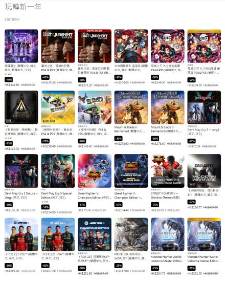 PS商城今日开启「玩转新一年」特卖活动，新用户购买游戏可享受满200港币立减10港币的优惠