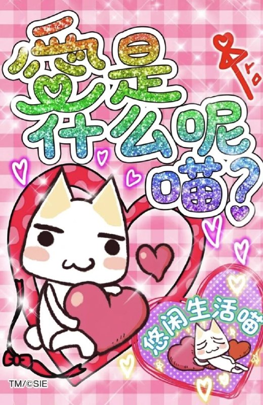 多罗猫生日快乐🎂