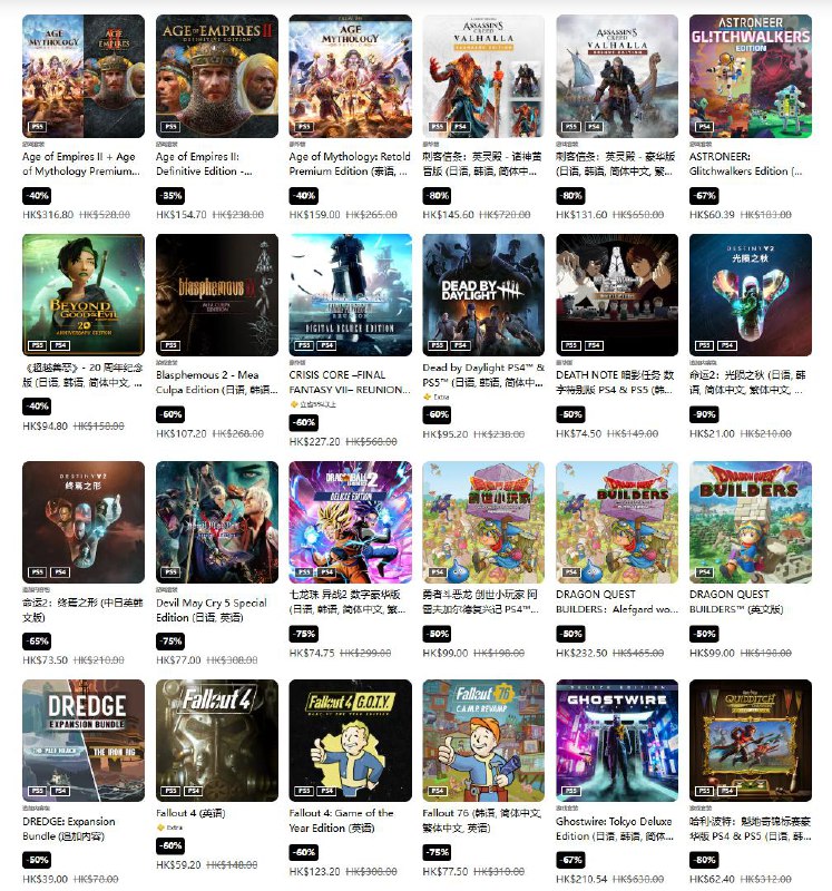 PSN商店「年末优惠」优惠活动现已开启，低至2.5折，12月22日截止，部分游戏折扣整理如下：·《跑车浪漫旅7》折后238.56港币，约合人民币218元·《对马岛之魂 导演剪辑版》折后238.56港币，约合人民币217元·《怪物猎人 崛起》标准版折后61.6港币，约合人民币56元；本体+曙光DLC组合包折后73.28港币，约合人民币66元·《数码宝贝物语 时空异客》豪华版折后629.1港币，约合人民币571元·《EA SPORTS FC 26》终极版折后394.5港币，约合人民币358元·《铁拳8》折后159.6港币，约合人民币145元·《人中之龙8外传 夏威夷海盗》折后145.34港币，约合人民币132元·《无主之地4》豪华版折后630.4港币，约合人民币572元·《刺客信条：影》豪华版折后349港币，约合人民币317元·《荒野大镖客：救赎2》终极版折后152.2港币，约合人民币138元·《堕落之主》折后119港币，约合人民币108元·《恶魔之魂》折后238.56港币，约合人民币217元PSN商店「年末优惠」优惠活动现已开启，低至2.5折，12月22日截止，部分游戏折扣整理如下：·《跑车浪漫旅7》折后238.56港币，约合人民币218元·《对马岛之魂 导演剪辑版》折后238.56港币，约合人民币217元·《怪物猎人 崛起》标准版折后61.6港币，约合人民币56元；本体+曙光DLC组合包折后73.28港币，约合人民币66元·《数码宝贝物语 时空异客》豪华版折后629.1港币，约合人民币571元·《EA SPORTS FC 26》终极版折后394.5港币，约合人民币358元·《铁拳8》折后159.6港币，约合人民币145元·《人中之龙8外传 夏威夷海盗》折后145.34港币，约合人民币132元·《无主之地4》豪华版折后630.4港币，约合人民币572元·《刺客信条：影》豪华版折后349港币，约合人民币317元·《荒野大镖客：救赎2》终极版折后152.2港币，约合人民币138元·《堕落之主》折后119港币，约合人民币108元·《恶魔之魂》折后238.56港币，约合人民币217元