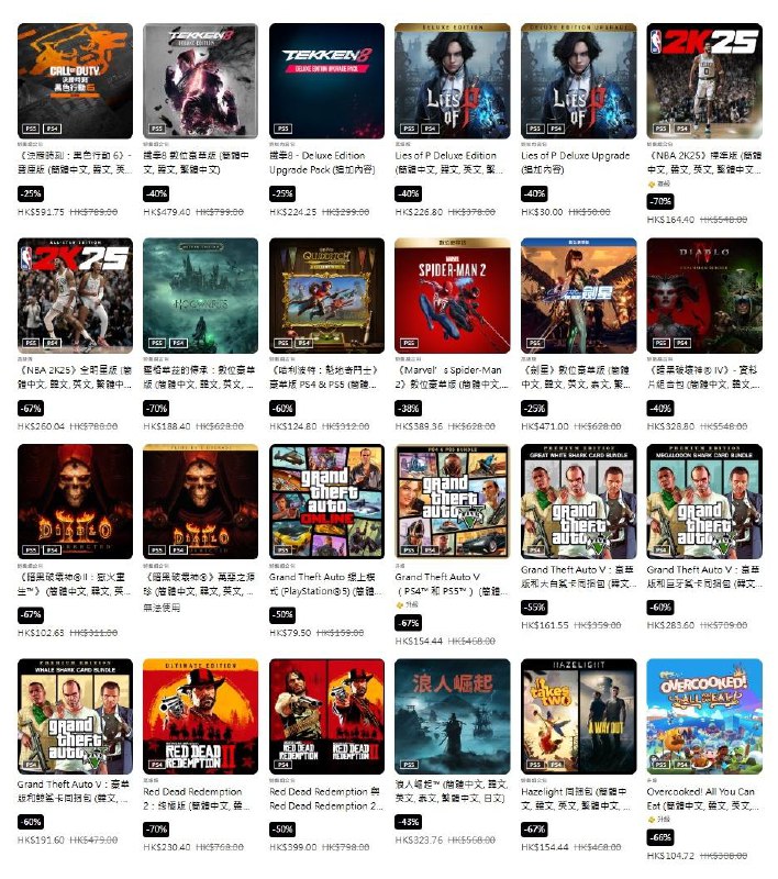 PS商店开启游戏购物节特惠活动，《匹诺曹的谎言》《霍格沃茨之遗》《剑星》等多款游戏折扣中，特惠将于2月26日截止，部分折扣整理如下：《铁拳8》豪华版 优惠价479.4港币，约合人民币448.19元《匹诺曹的谎言》优惠价226.8港币，约合人民币212.04元《霍格沃茨之遗》优惠价188.4港币，约合人民币176.14元《剑星》豪华版 优惠价471港币，约合人民币440.34元《暗黑破坏神4》资料片组合包 优惠价328.8港币，约合人民币307.40元《侠盗猎车手5》优惠价154.44港币，约合人民币144.39元《荒野大镖客：救赎2 》终极版  优惠价230.4港币，约合人民币215.40元《浪人崛起》优惠价323.76港币 ，约合人民币302.68元《人中之龙8》优惠价234港币，约合人民币218.77元《战地5》优惠价19.95港币，约合人民币18.65元《极品飞车：热力追踪》优惠价46.9港币，约合人民币43.85元《超级机器人大战T》优惠价95.22港币，约合人民币89.02元PS商店开启游戏购物节特惠活动，《匹诺曹的谎言》《霍格沃茨之遗》《剑星》等多款游戏折扣中，特惠将于2月26日截止，部分折扣整理如下：《铁拳8》豪华版 优惠价479.4港币，约合人民币448.19元《匹诺曹的谎言》优惠价226.8港币，约合人民币212.04元《霍格沃茨之遗》优惠价188.4港币，约合人民币176.14元《剑星》豪华版 优惠价471港币，约合人民币440.34元《暗黑破坏神4》资料片组合包 优惠价328.8港币，约合人民币307.40元《侠盗猎车手5》优惠价154.44港币，约合人民币144.39元《荒野大镖客：救赎2 》终极版  优惠价230.4港币，约合人民币215.40元《浪人崛起》优惠价323.76港币 ，约合人民币302.68元《人中之龙8》优惠价234港币，约合人民币218.77元《战地5》优惠价19.95港币，约合人民币18.65元《极品飞车：热力追踪》优惠价46.9港币，约合人民币43.85元《超级机器人大战T》优惠价95.22港币，约合人民币89.02元