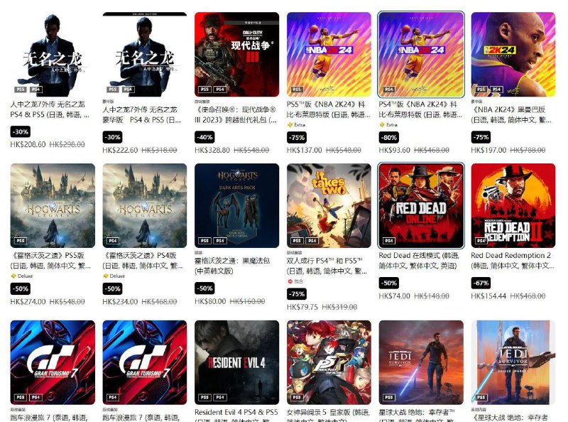 PSN商店春季特卖已开启，部分优惠4月10日结束并被新优惠取代，春促活动将于4月24日结束
