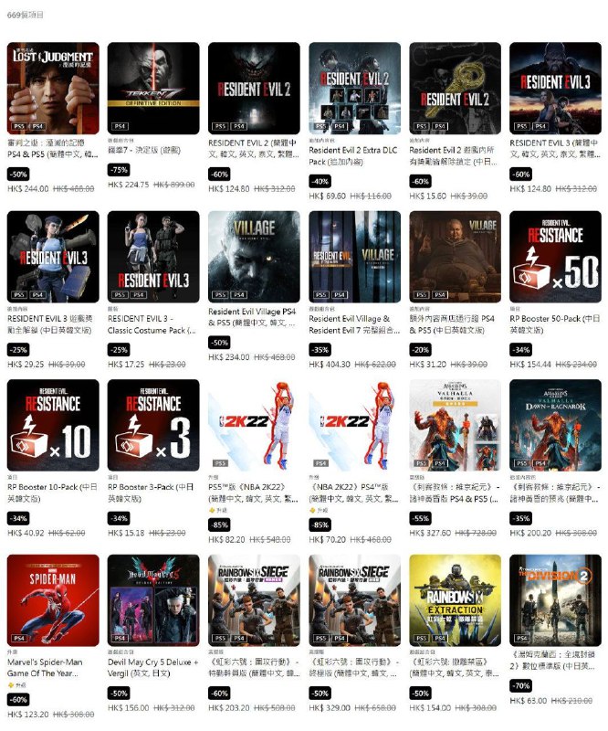PS商城今日开启「七月优惠」活动，包括《生化危机7&生化危机村庄 组合包》《刺客信条：奥德赛》《怪物猎人世界》等近千款游戏参与其中，活动7月20日截止