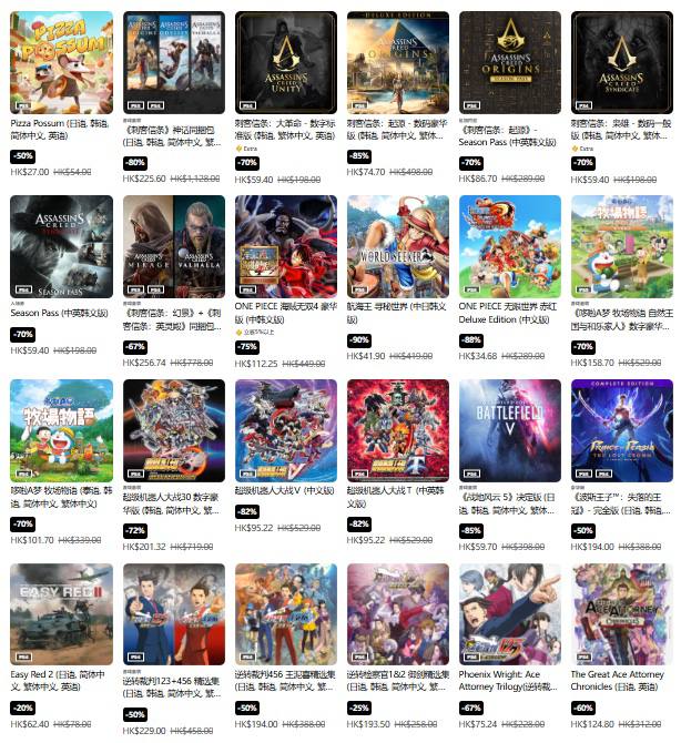 PSN商店「夏日游戏节」促销活动现已开启，低至3折，6月18日截止，《真·三国无双 起源》《优米雅的炼金工房》《匹诺曹的谎言》等打折，部分游戏折扣整理如下：《真·三国无双 起源》折后407.33港币，约合人民币373元《优米雅的炼金工房 ～追忆之炼金术士与幻创之地～》折后396.75港币，约合人民币364元《匹诺曹的谎言》折后164港币，约合人民币150元《死或生：沙滩排球维纳斯假期》折后383.2港币，约合人民币351元《生化危机4》折后154港币，约合人民币141元《生化危机4 黄金版》折后226.8港币，约合人民币208元《寂静岭2》折后279.6港币，约合人民币256元《忍者龙剑传2：黑之章》》折后293.3港币，约合人民币269元《最终幻想16》折后258.7港币，约合人民币237元《只狼：影逝二度》折后199港币，约合人民币182元PSN商店「夏日游戏节」促销活动现已开启，低至3折，6月18日截止，《真·三国无双 起源》《优米雅的炼金工房》《匹诺曹的谎言》等打折，部分游戏折扣整理如下：《真·三国无双 起源》折后407.33港币，约合人民币373元《优米雅的炼金工房 ～追忆之炼金术士与幻创之地～》折后396.75港币，约合人民币364元《匹诺曹的谎言》折后164港币，约合人民币150元《死或生：沙滩排球维纳斯假期》折后383.2港币，约合人民币351元《生化危机4》折后154港币，约合人民币141元《生化危机4 黄金版》折后226.8港币，约合人民币208元《寂静岭2》折后279.6港币，约合人民币256元《忍者龙剑传2：黑之章》》折后293.3港币，约合人民币269元《最终幻想16》折后258.7港币，约合人民币237元《只狼：影逝二度》折后199港币，约合人民币182元