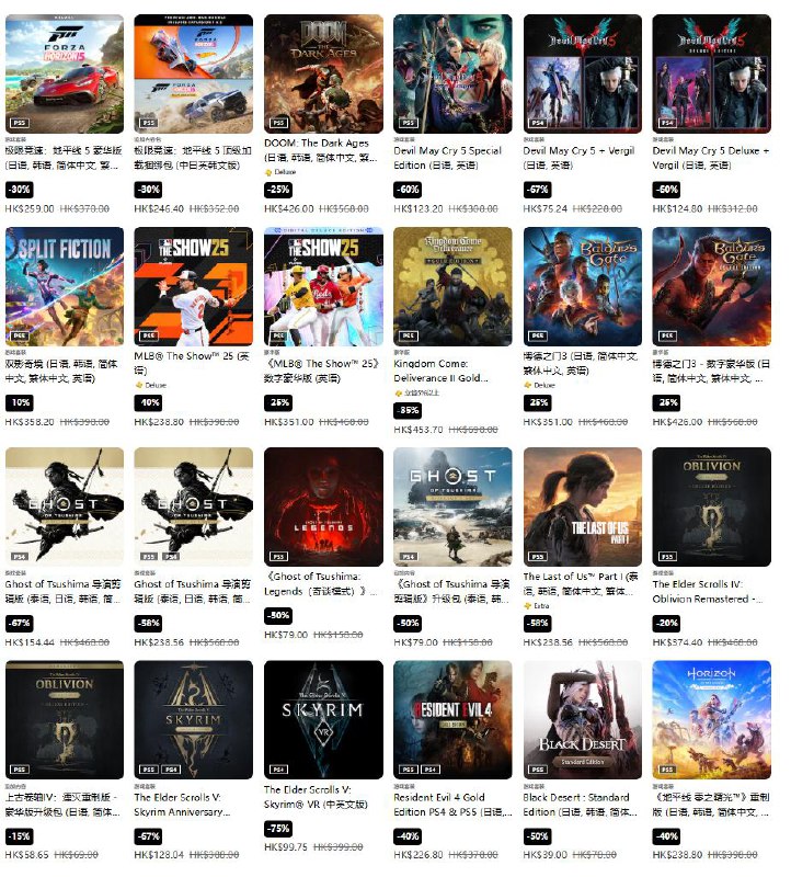 PSN商店「秋季冒险」促销活动现已开启，低至3折，9月24日截止，部分游戏折扣整理如下：《极限竞速：地平线5》豪华版折后259港币，约合人民币237元《毁灭战士：黑暗时代》折后426港币，约合人民币389元《双影奇境》折后358.2港币，约合人民币328元《博德之门3》标准版折后351港币，约合人民币321元；豪华版折后426港币，约合人民币389元《对马岛之魂：导演剪辑版》折后238.56港币，约合人民币218元《最后生还者 第一部》标准版折后238.56港币，约合人民币218元《上古卷轴4：湮没 复刻版》豪华版折后374.4港币，约合人民币342元《地平线 零之曙光》重制版折后238.8港币，约合人民币218元《地平线 山之呼唤》折后308.88港币，约合人民币282元《最终幻想16》标准版折后238.8港币，约合人民币218元PSN商店「秋季冒险」促销活动现已开启，低至3折，9月24日截止，部分游戏折扣整理如下：《极限竞速：地平线5》豪华版折后259港币，约合人民币237元《毁灭战士：黑暗时代》折后426港币，约合人民币389元《双影奇境》折后358.2港币，约合人民币328元《博德之门3》标准版折后351港币，约合人民币321元；豪华版折后426港币，约合人民币389元《对马岛之魂：导演剪辑版》折后238.56港币，约合人民币218元《最后生还者 第一部》标准版折后238.56港币，约合人民币218元《上古卷轴4：湮没 复刻版》豪华版折后374.4港币，约合人民币342元《地平线 零之曙光》重制版折后238.8港币，约合人民币218元《地平线 山之呼唤》折后308.88港币，约合人民币282元《最终幻想16》标准版折后238.8港币，约合人民币218元