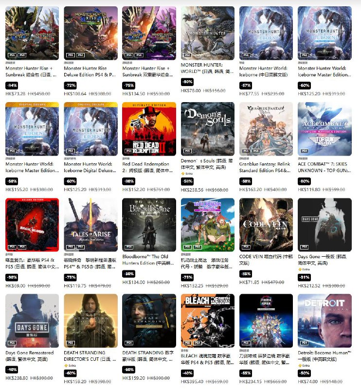PSN商店「年末优惠」优惠活动现已开启，低至2.5折，12月22日截止，部分游戏折扣整理如下：·《跑车浪漫旅7》折后238.56港币，约合人民币218元·《对马岛之魂 导演剪辑版》折后238.56港币，约合人民币217元·《怪物猎人 崛起》标准版折后61.6港币，约合人民币56元；本体+曙光DLC组合包折后73.28港币，约合人民币66元·《数码宝贝物语 时空异客》豪华版折后629.1港币，约合人民币571元·《EA SPORTS FC 26》终极版折后394.5港币，约合人民币358元·《铁拳8》折后159.6港币，约合人民币145元·《人中之龙8外传 夏威夷海盗》折后145.34港币，约合人民币132元·《无主之地4》豪华版折后630.4港币，约合人民币572元·《刺客信条：影》豪华版折后349港币，约合人民币317元·《荒野大镖客：救赎2》终极版折后152.2港币，约合人民币138元·《堕落之主》折后119港币，约合人民币108元·《恶魔之魂》折后238.56港币，约合人民币217元PSN商店「年末优惠」优惠活动现已开启，低至2.5折，12月22日截止，部分游戏折扣整理如下：·《跑车浪漫旅7》折后238.56港币，约合人民币218元·《对马岛之魂 导演剪辑版》折后238.56港币，约合人民币217元·《怪物猎人 崛起》标准版折后61.6港币，约合人民币56元；本体+曙光DLC组合包折后73.28港币，约合人民币66元·《数码宝贝物语 时空异客》豪华版折后629.1港币，约合人民币571元·《EA SPORTS FC 26》终极版折后394.5港币，约合人民币358元·《铁拳8》折后159.6港币，约合人民币145元·《人中之龙8外传 夏威夷海盗》折后145.34港币，约合人民币132元·《无主之地4》豪华版折后630.4港币，约合人民币572元·《刺客信条：影》豪华版折后349港币，约合人民币317元·《荒野大镖客：救赎2》终极版折后152.2港币，约合人民币138元·《堕落之主》折后119港币，约合人民币108元·《恶魔之魂》折后238.56港币，约合人民币217元
