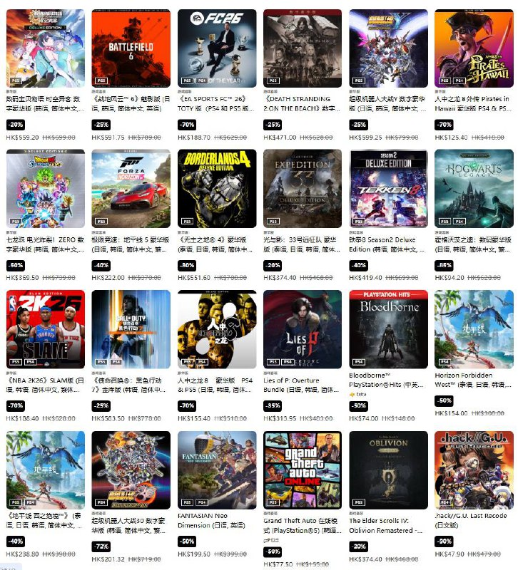PSN商店「优惠狂热」促销活动现已开启，低至2.5折，3月11日截止，部分游戏折扣整理如下：《地平线 西之绝境》标准版折后238.8港币，约合人民币210元《失落之魂》标准版折后217.54港币，约合人民币191元《天国：拯救2》皇家版折后349港币，约合人民币307元《忍者龙剑传4》豪华版折后414.7港币，约合人民币364元《数码宝贝物语 时空异客》豪华版折后559.2港币，约合人民币491元《战地风云6》魅影版折后591.75港币，约合人民币520元《死亡搁浅2》豪华版折后471港币，约合人民币413元《光与影：33号远征队》豪华版折后374.4港币，约合人民币329元《极限竞速：地平线 5》豪华版折后222港币，约合人民币195元《无主之地4》豪华版折后551.6港币，约合人民币485元PSN商店「优惠狂热」促销活动现已开启，低至2.5折，3月11日截止，部分游戏折扣整理如下：《地平线 西之绝境》标准版折后238.8港币，约合人民币210元《失落之魂》标准版折后217.54港币，约合人民币191元《天国：拯救2》皇家版折后349港币，约合人民币307元《忍者龙剑传4》豪华版折后414.7港币，约合人民币364元《数码宝贝物语 时空异客》豪华版折后559.2港币，约合人民币491元《战地风云6》魅影版折后591.75港币，约合人民币520元《死亡搁浅2》豪华版折后471港币，约合人民币413元《光与影：33号远征队》豪华版折后374.4港币，约合人民币329元《极限竞速：地平线 5》豪华版折后222港币，约合人民币195元《无主之地4》豪华版折后551.6港币，约合人民币485元