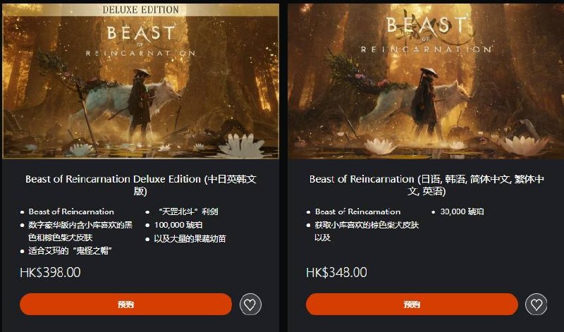 Game Freak动作RPG《轮回之兽》已可在PS商店预购，港服标准版售价348港币（约合人民币303元），豪华版售价398港币（约合人民币346元），支持中文