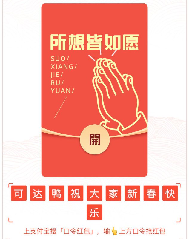 话不多说，直接祝福大家🥸