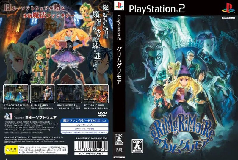 香草社PS2经典作品《格林魔书》高清重制版《格林魔书 OnceMore》即将登陆PS4/NS平台，预计售价5478日元（约合人民币278元），7月28日发售