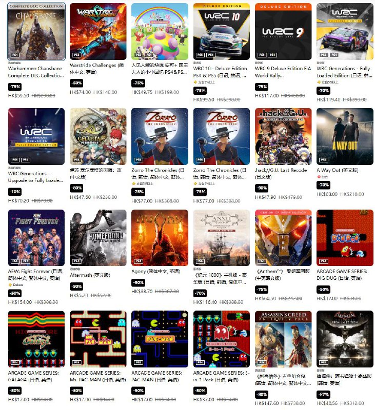 PSN商店「游戏的多元宇宙」促销活动现已开启，低至2.5折，6月4日截止，部分游戏折扣整理如下：《机战佣兵6 境界天火》折后287.4港币，约合人民币265元《蜘蛛侠：迈尔斯·莫拉莱斯》折后159.2港币，约合人民币146元《荒野大镖客：救赎2》折后152.2港币，约合人民币140元《最终幻想7：重制版》数字豪华版 折后232.56港币，约合人民币214元《神领编年史》折后143.7港币，约合人民币132元《小小梦魇2》折后49.17港币，约合人民币45元《小小梦魇1+2》折后83.7港币，约合人民币77元《战地风云 2042》折后157.8港币，约合人民币145元《GTA 5》折后154.44港币，约合人民币142元《骑马与砍杀2：霸主》折后119.4港币，约合人民币110元PSN商店「游戏的多元宇宙」促销活动现已开启，低至2.5折，6月4日截止，部分游戏折扣整理如下：《机战佣兵6 境界天火》折后287.4港币，约合人民币265元《蜘蛛侠：迈尔斯·莫拉莱斯》折后159.2港币，约合人民币146元《荒野大镖客：救赎2》折后152.2港币，约合人民币140元《最终幻想7：重制版》数字豪华版 折后232.56港币，约合人民币214元《神领编年史》折后143.7港币，约合人民币132元《小小梦魇2》折后49.17港币，约合人民币45元《小小梦魇1+2》折后83.7港币，约合人民币77元《战地风云 2042》折后157.8港币，约合人民币145元《GTA 5》折后154.44港币，约合人民币142元《骑马与砍杀2：霸主》折后119.4港币，约合人民币110元