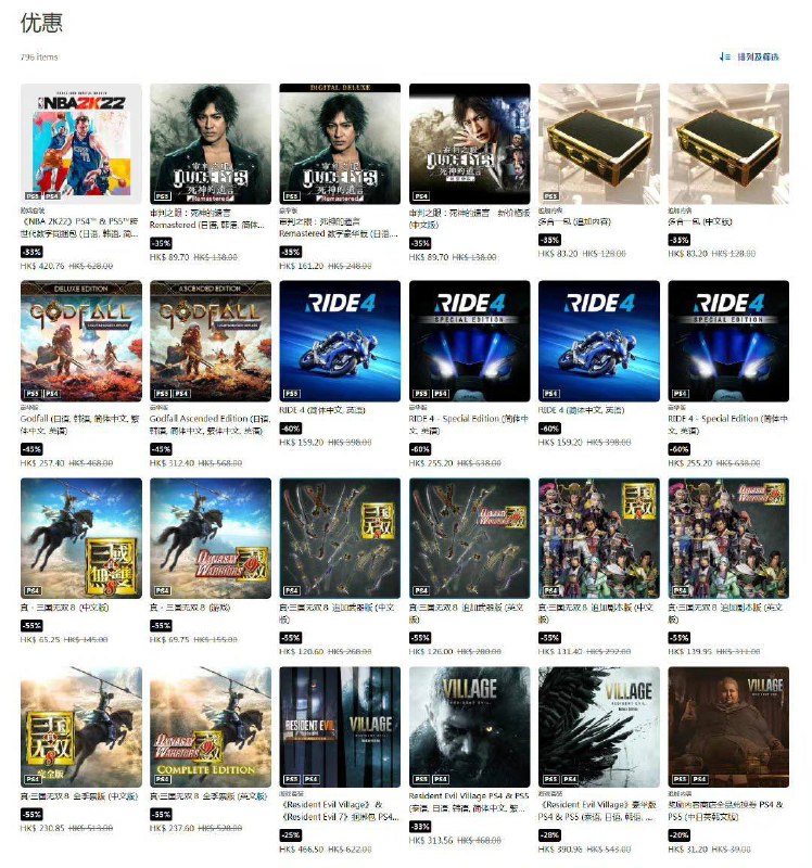 PS Store「11月优惠低至2折」折扣活动开始，11月19日截止，部分游戏价格折扣如下：《DMC5》+维吉尔DLC ——7折，159.60港币（约合130人民币）《NBA 2K22》PS4&PS5跨世代数字同捆包 ——6.6折， 420.76港币（约合344人民币）《荒野大镖客：救赎2》终极版——3.5折，268.80港币（约合220人民币）《生化危机：村庄》——6.5折，313.56港币（约合256人民币）《血源诅咒》——4.5折，66.60港币（约合54人民币）《审判之眼：死神的遗言Remastered》—— 6.5折， 89.70港币（约合73人民币）《最后生还者 第二部》数字豪华版 ——4折，227.20港币（约合186人民币）《神陨》 ——5.5折，257.40港币（约合210人民币）《RIDE 4》——4折，159.20港币（约合130人民币）《真三国无双8》——4.5折，65.25港币（约合53人民币）《怪物猎人世界：冰原》大师数字豪华版 ——7.5折，291.00港币（约合238人民币）《异形：火力精英》 ——8折，246.40港币（约合201人民币）PS Store「11月优惠低至2折」折扣活动开始，11月19日截止，部分游戏价格折扣如下：《DMC5》+维吉尔DLC ——7折，159.60港币（约合130人民币）《NBA 2K22》PS4&PS5跨世代数字同捆包 ——6.6折， 420.76港币（约合344人民币）《荒野大镖客：救赎2》终极版——3.5折，268.80港币（约合220人民币）《生化危机：村庄》——6.5折，313.56港币（约合256人民币）《血源诅咒》——4.5折，66.60港币（约合54人民币）《审判之眼：死神的遗言Remastered》—— 6.5折， 89.70港币（约合73人民币）《最后生还者 第二部》数字豪华版 ——4折，227.20港币（约合186人民币）《神陨》 ——5.5折，257.40港币（约合210人民币）《RIDE 4》——4折，159.20港币（约合130人民币）《真三国无双8》——4.5折，65.25港币（约合53人民币）《怪物猎人世界：冰原》大师数字豪华版 ——7.5折，291.00港币（约合238人民币）《异形：火力精英》 ——8折，246.40港币（约合201人民币）