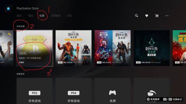 1)绿色福袋：PlayStation Store → 最新 → 不容错过2)粉色福袋：PlayStation Store → 精选 → PS Plus精选集 → 查看全部3)黄色福袋：PlayStation Store → 优惠 → 所有优惠4)蓝色福袋：PlayStation Store → 定期服务 → PlayStation Plus游戏目录-必玩游戏 → 查看全部5)紫色福袋：PlayStation Plus → PlayStation Plus 每月游戏 → 追加内容1)绿色福袋：PlayStation Store → 最新 → 不容错过2)粉色福袋：PlayStation Store → 精选 → PS Plus精选集 → 查看全部3)黄色福袋：PlayStation Store → 优惠 → 所有优惠4)蓝色福袋：PlayStation Store → 定期服务 → PlayStation Plus游戏目录-必玩游戏 → 查看全部5)紫色福袋：PlayStation Plus → PlayStation Plus 每月游戏 → 追加内容